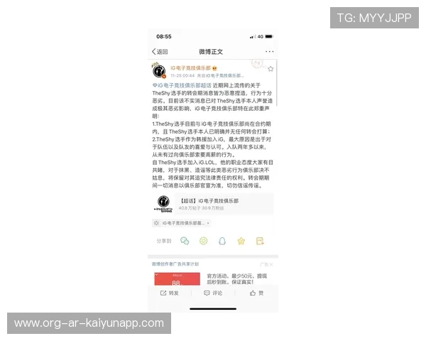 IG选手参与“电子竞技反兴奋剂”课程